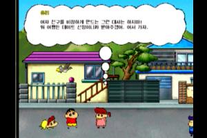 Crayon Shin-Chan 3 abandonware