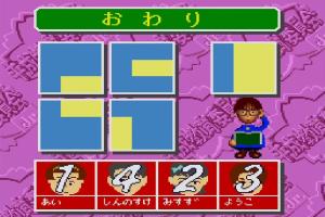 Heisei Kyouiku Iinkai Jr. Mezase Yuutousei abandonware