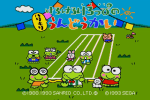 Kero Kero Keroppi no Harikiri Undoukai abandonware