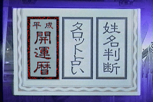 "Sento Monogatari" Sono I abandonware